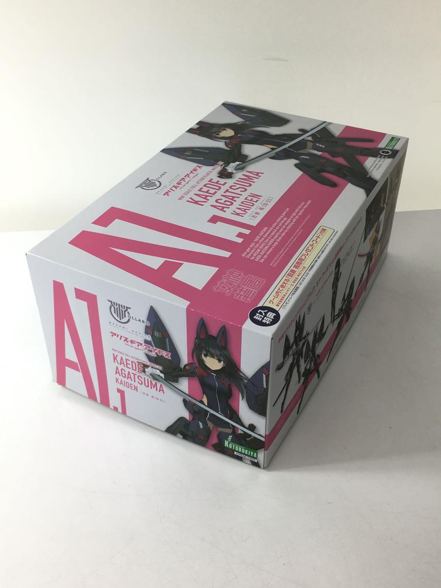 KOTOBUKIYA Alice Gear Aegis Kaede Agatsuma (Mastery) KP526 Model Kit