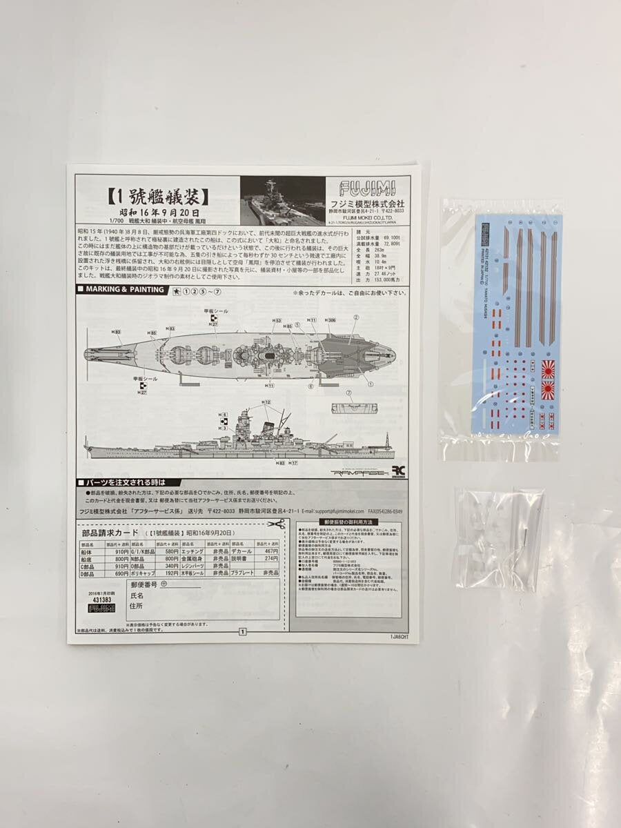 FUJIMI 1/700 Battleship Model Kit
