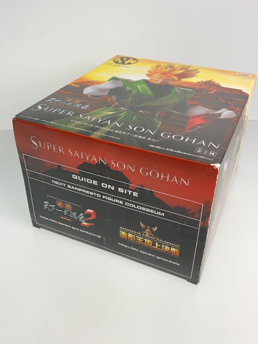 Misc. Brand Dragon Ball Zoukeiou Son Gohan