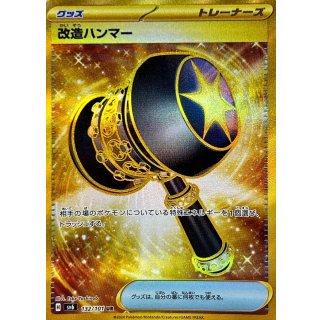 Pokemon TCG Technical Machine: Devolution UR 132/101 SV6