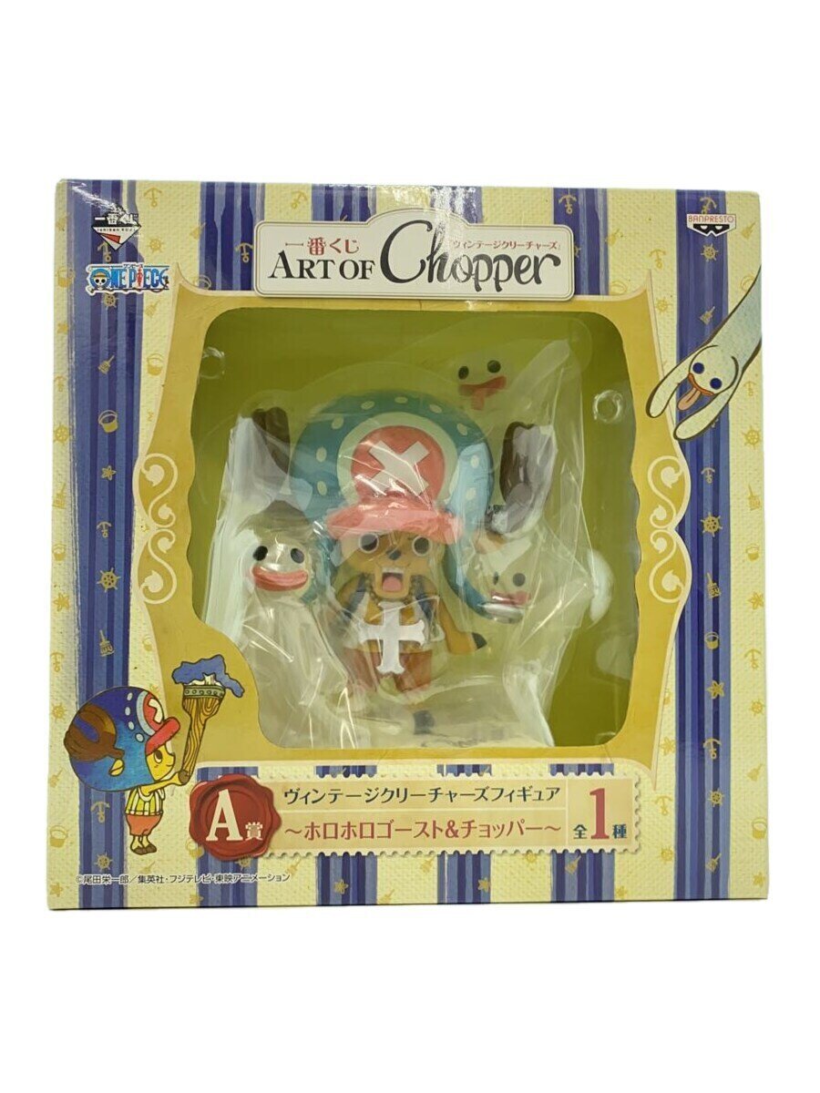 Misc. Brand Chopper Ichiban Kuji Figure