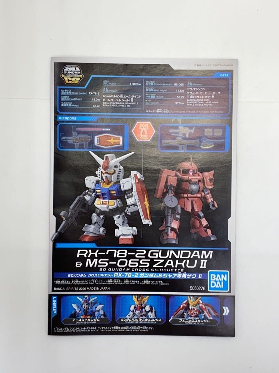 BANDAI SPIRITS SDCS RX-78-2 Gundam & Char's Zaku II