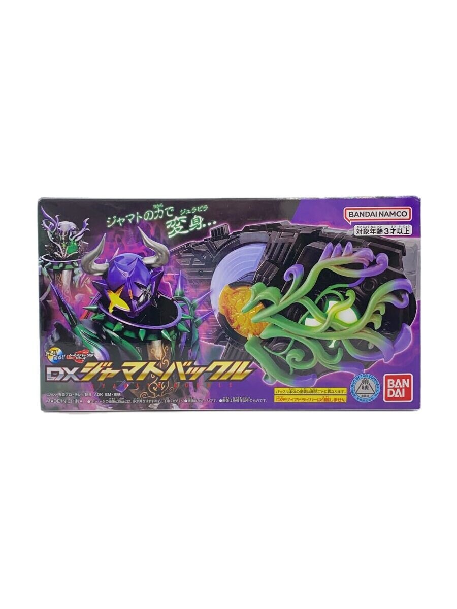 BANDAI DX Jamato Buckle Kamen Rider Geats