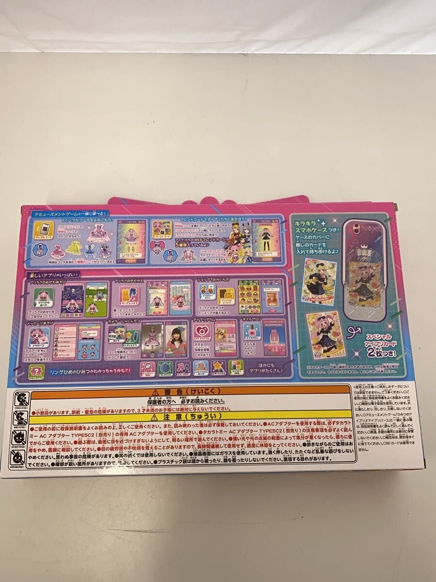 TAKARA TOMY Himitsu no AiPri Smartphone R DX Set 335225