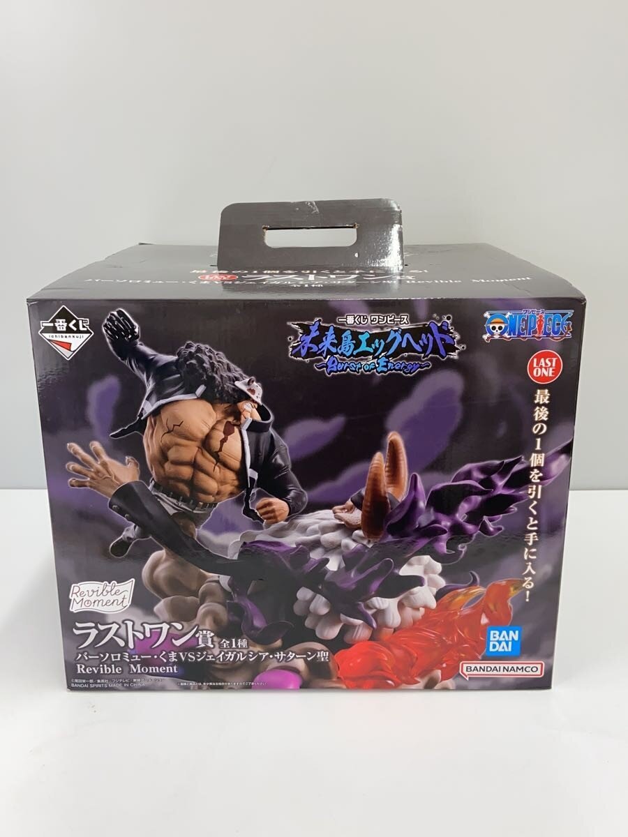 BANDAI SPIRITS One Piece Last One Prize Bartholomew Kuma vs. Saint Jaygarcia Saturn Figure