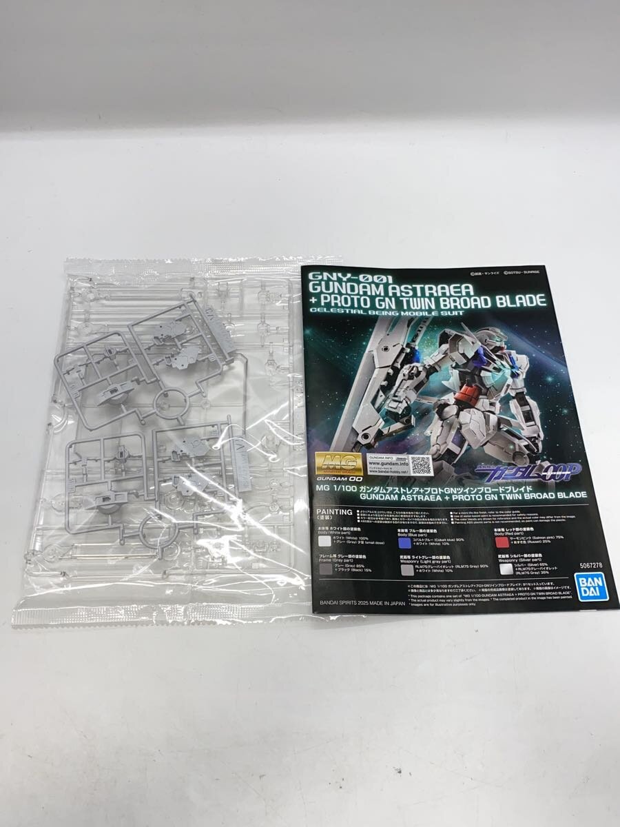 BANDAI SPIRITS Gundam Astrea + Proto GN Twin Broad Blade 1/100