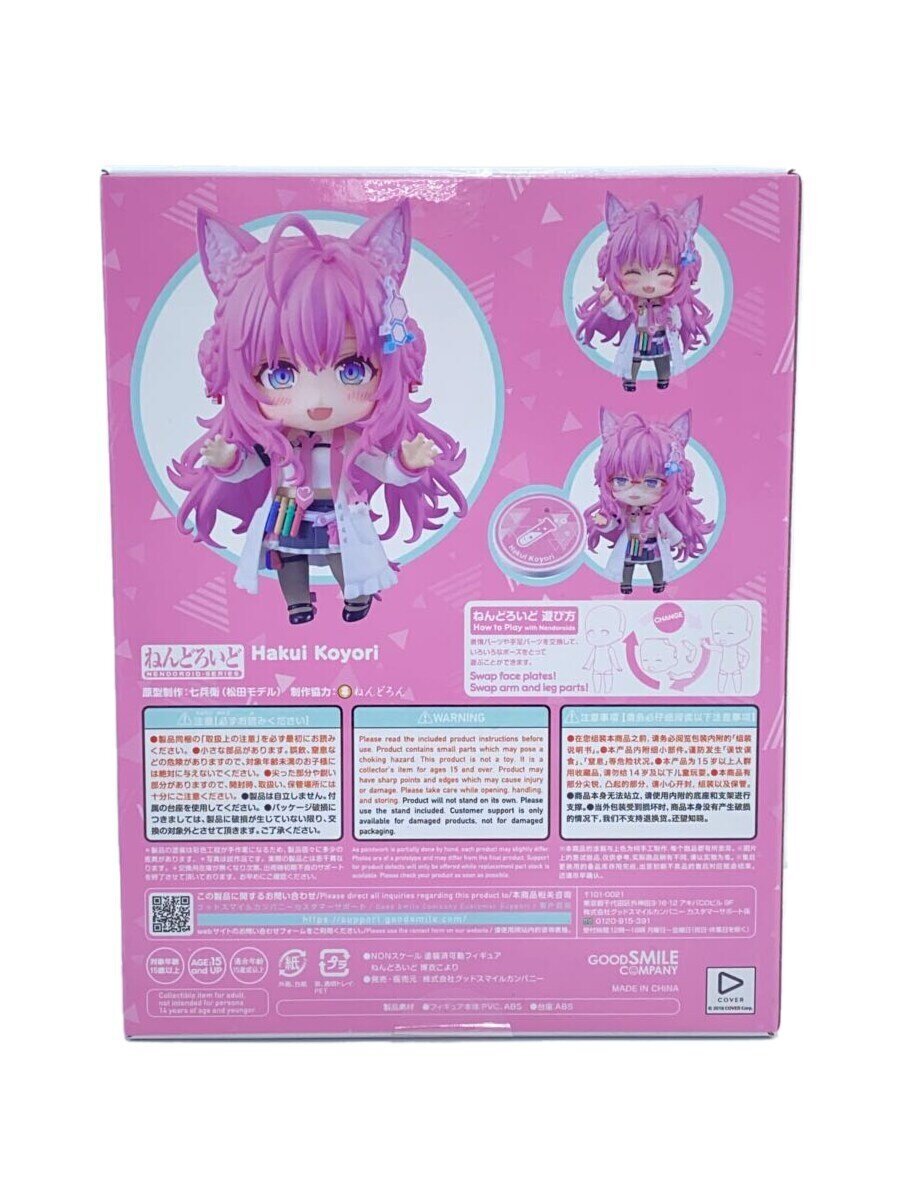 GOOD SMILE COMPANY Nendoroid 2301 Hakui Koyori