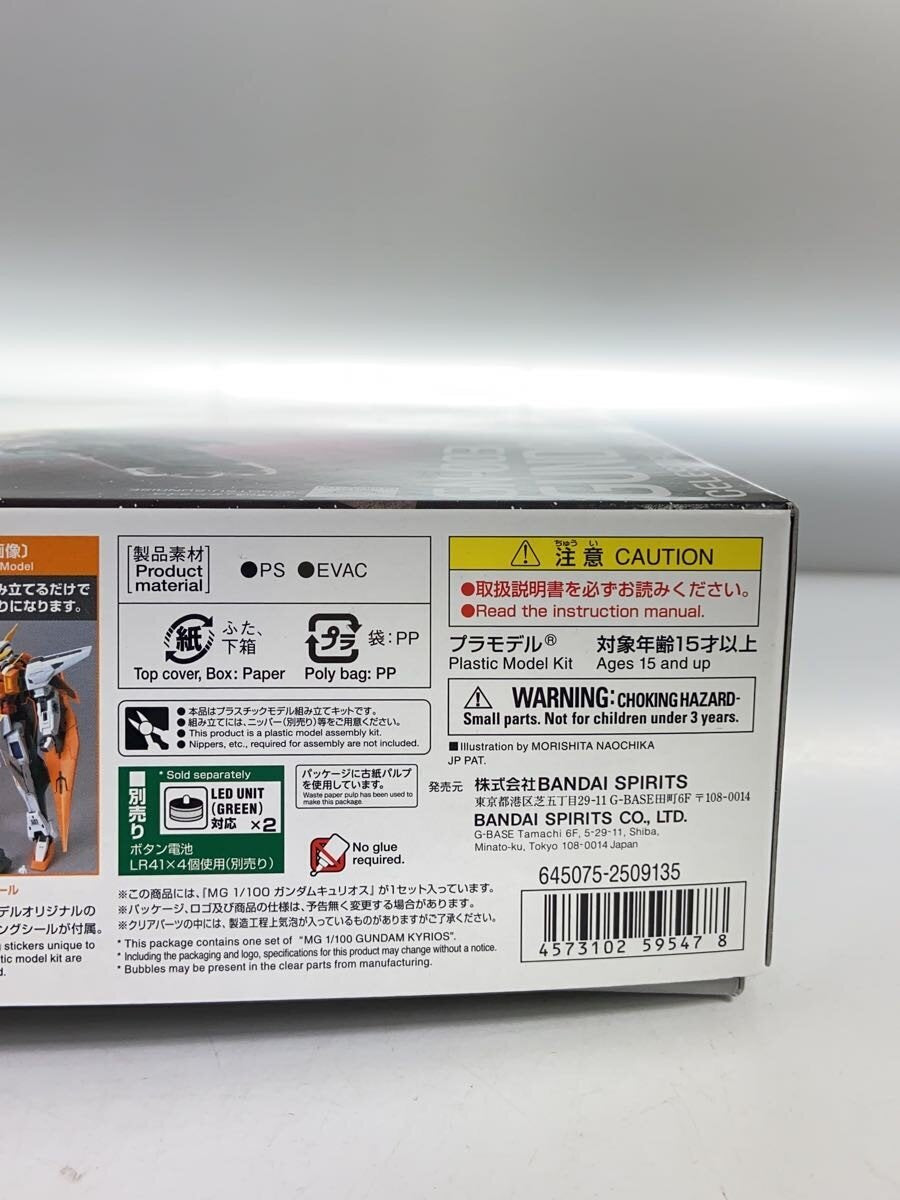 BANDAI Plastic Model 5059547