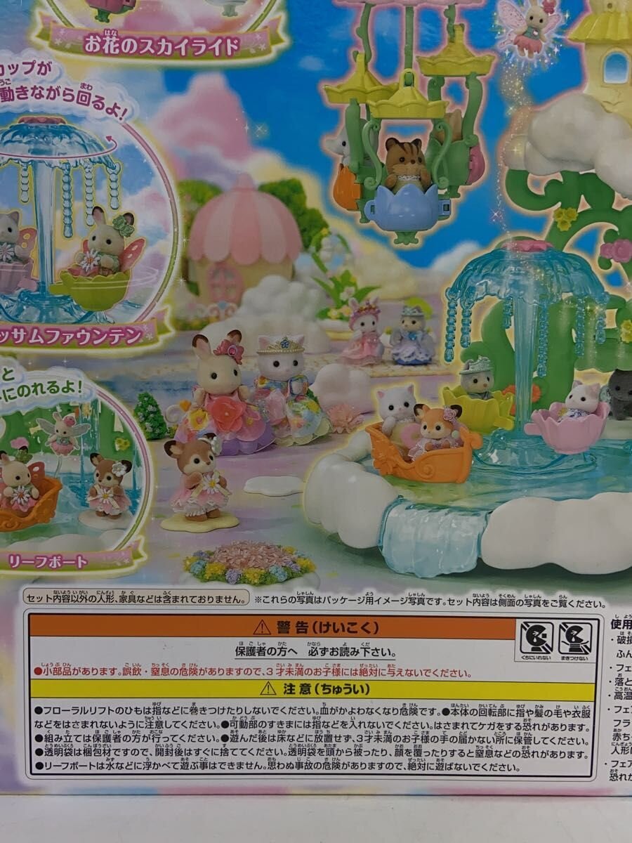 EPOCH Dreamy Sky Fairy Castle