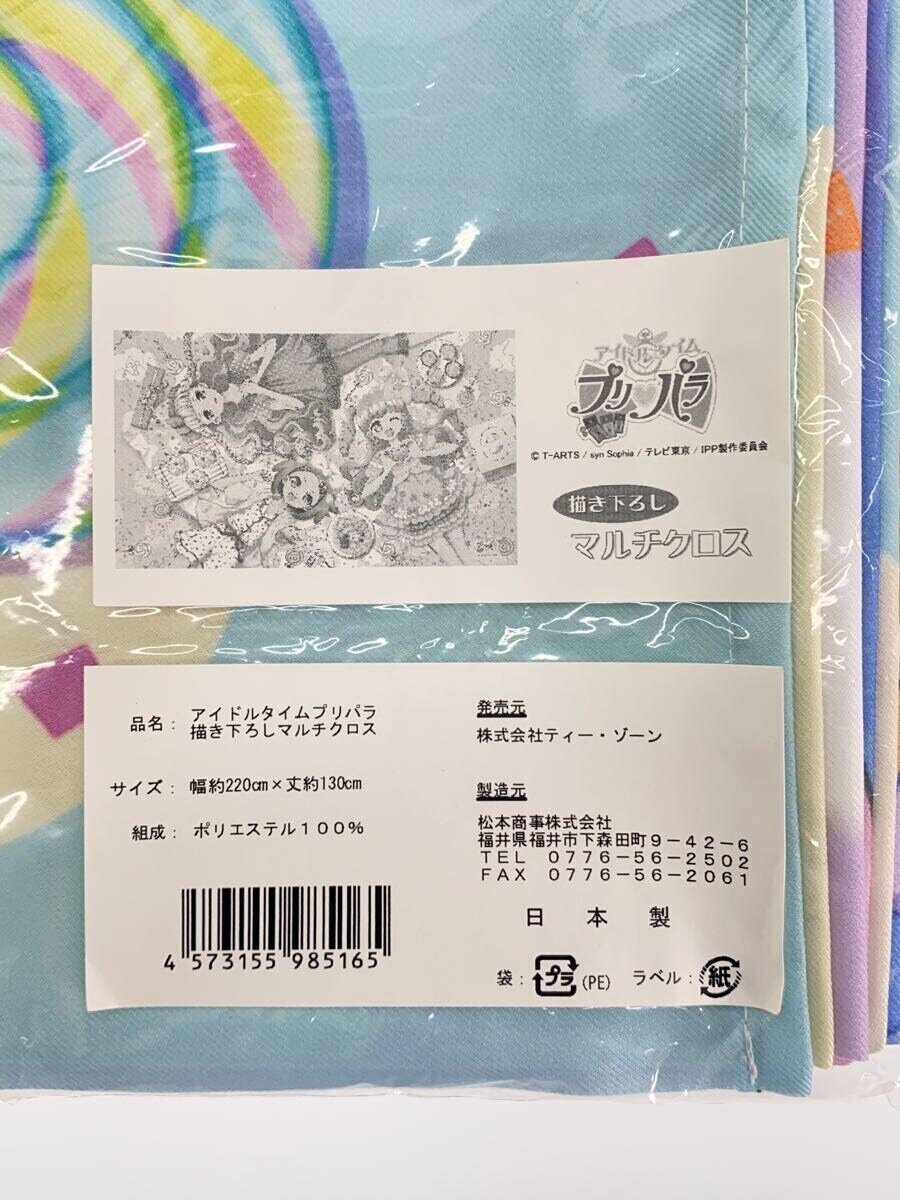 Misc. Brand PriPara Yui, Nino & Michiru Birthday Multi-Cloth
