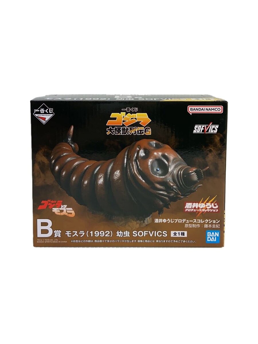 BANDAI Mothra Larva Sofubi Figure (1992)