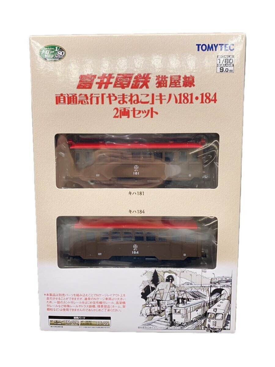 TOMYTEC N Gauge 80 Nekoya Line