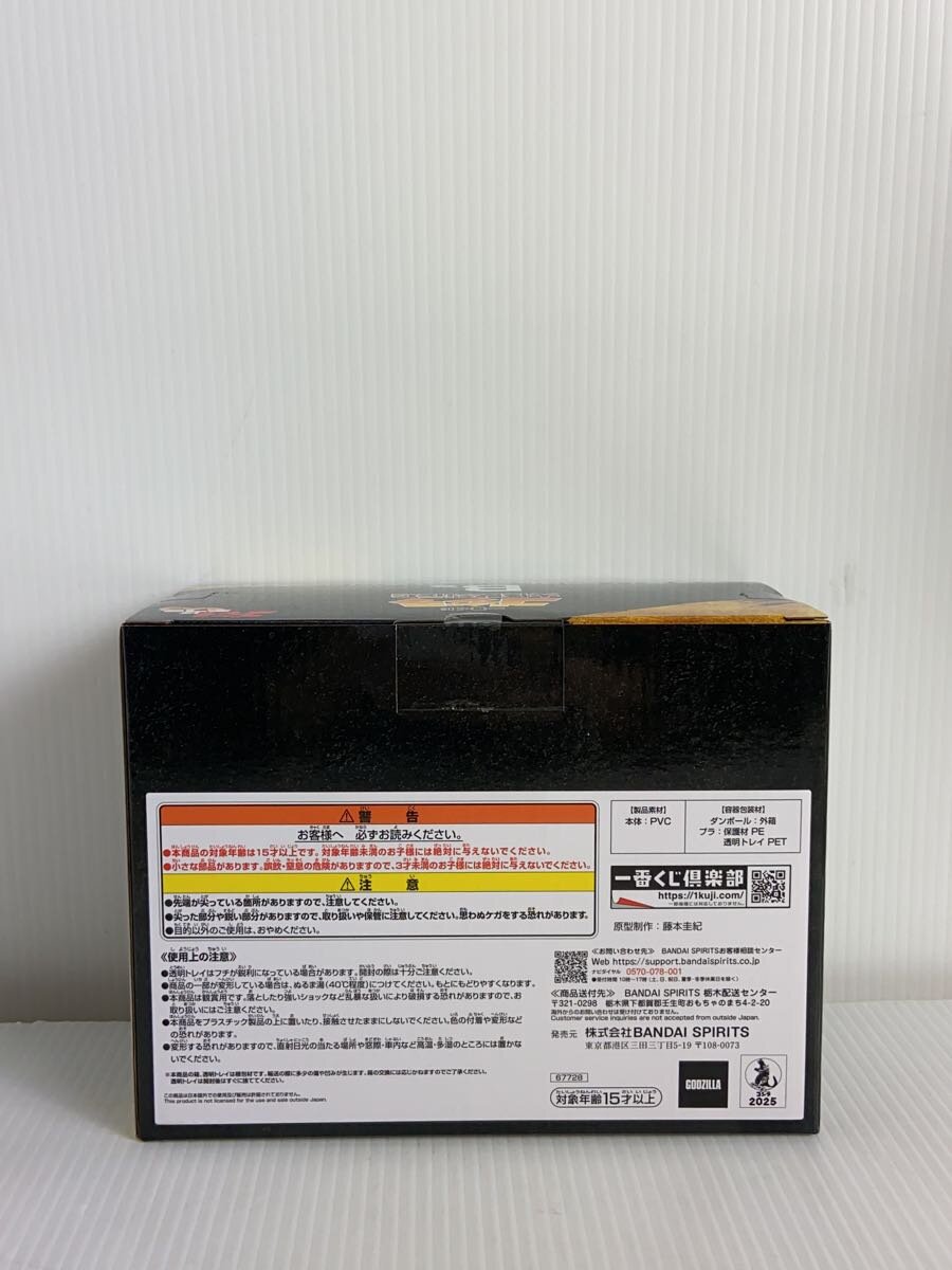 BANDAI Mothra Larva Sofubi Figure (1992)