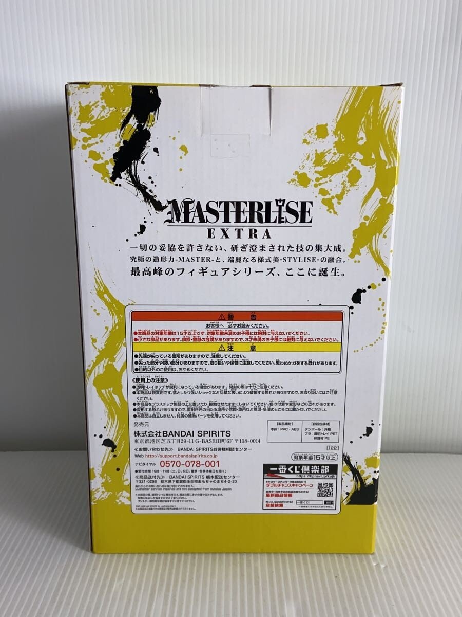 BANDAI SPIRITS Dragon Ball Gogeta Ichiban Kuji Prize D Figure