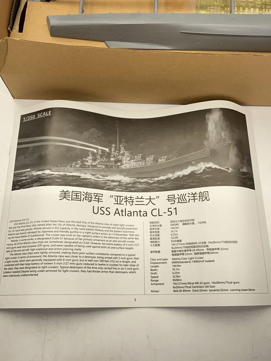 Misc. Brand VERY FIRE VF350922DX Atlanta-class Light Cruiser CL-51 Model Kit