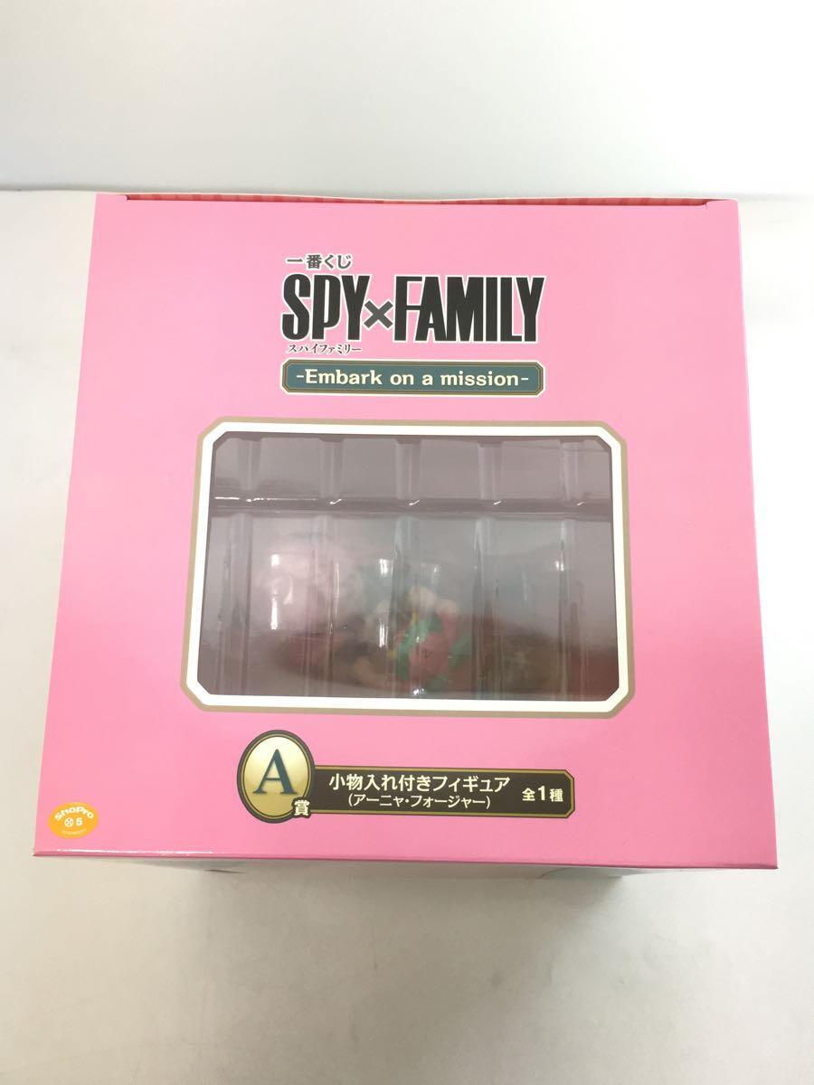 BANDAI SPIRITS Spy x Family Anya Figure with Storage Compartment