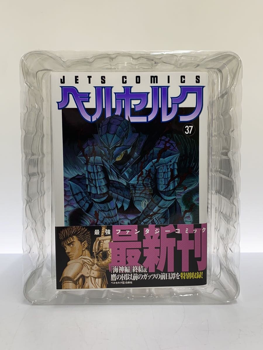 Max Factory Berserk Volume 37 Figure SP-O46