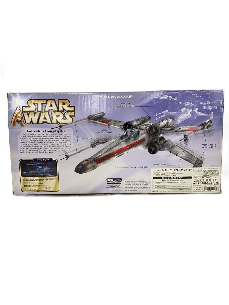 Hasbro Plastic Model 32152