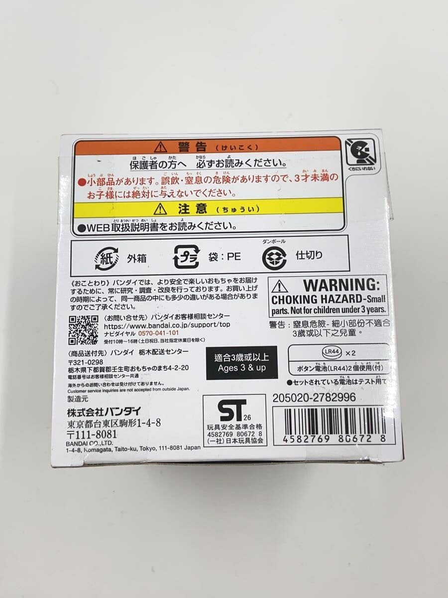 BANDAI DX Choco Rappa Gochizo Kamen Rider Gavv Guilty Parfait