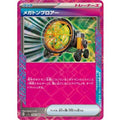 Pokemon TCG Megaton Blower ACE 056/064 SV7a