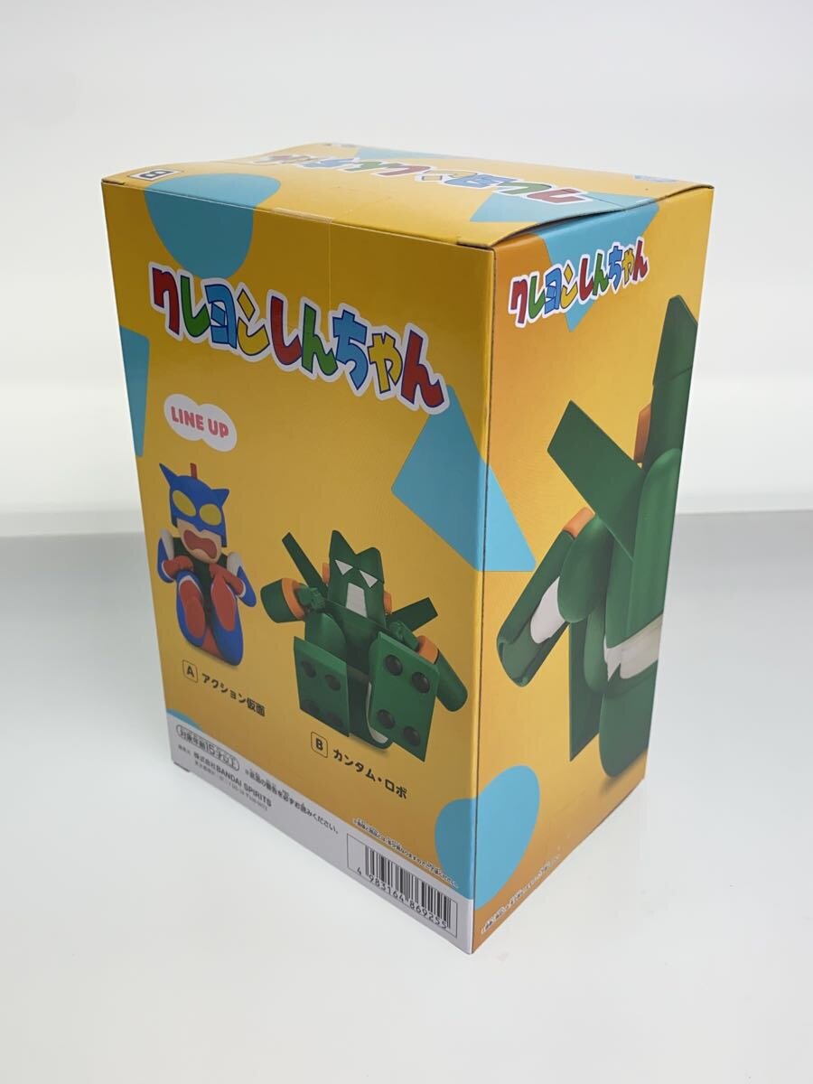 Misc. Brand Crayon Shin-chan Butt-Walking Figures Vol. 2, 2-Piece Set
