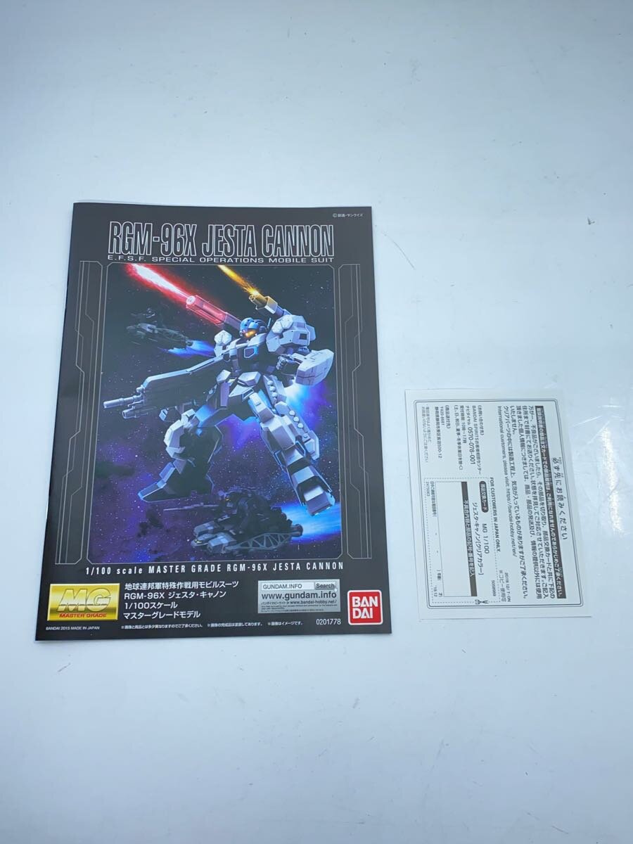 BANDAI SPIRITS BGM-96X/JESTACANNON Plastic Model Kit