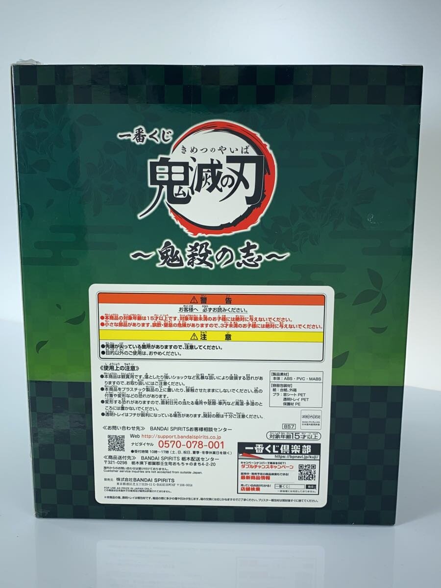 BANDAI SPIRITS Kamado Tanjiro Demon Slayer Figure