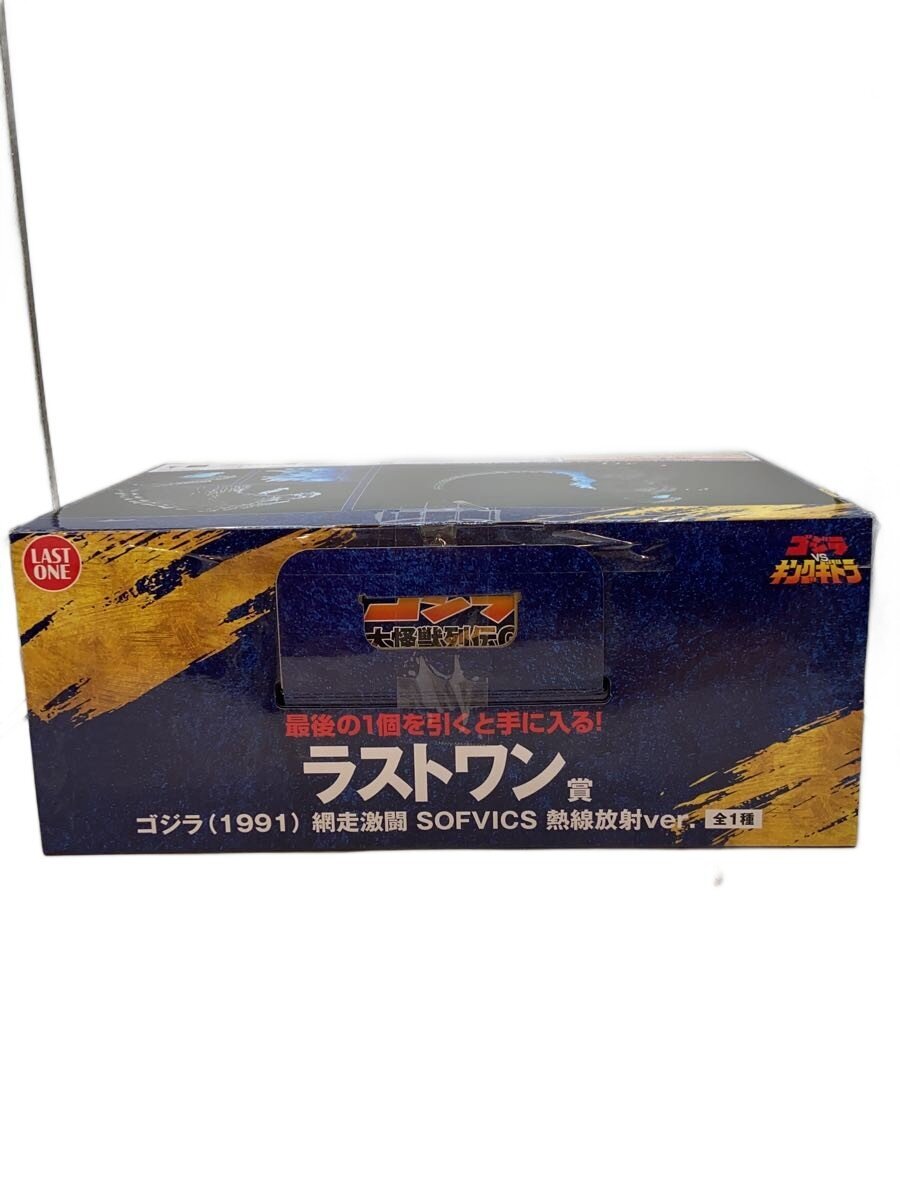 BANDAI SPIRITS Ichiban Kuji Last One Prize Godzilla (1991) Abashiri Battle SOFVICS