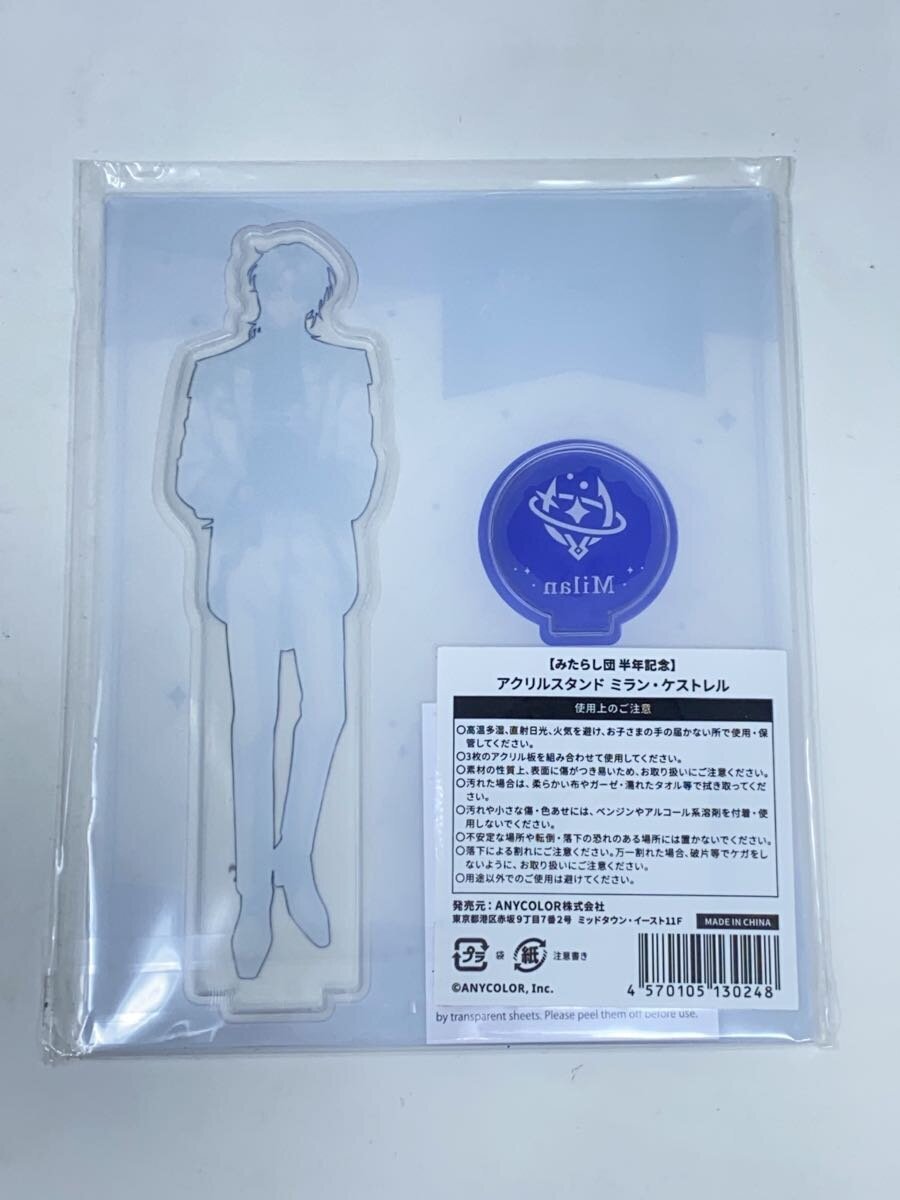 Misc. Brand Acrylic Stand, Milan Kestrel (Nijisanji)