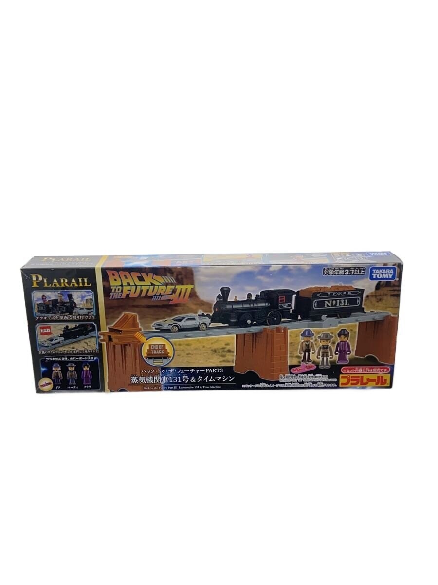 TAKARA TOMY Plarail Back to the Future Steam Locomotive No. 131 & Time Machine