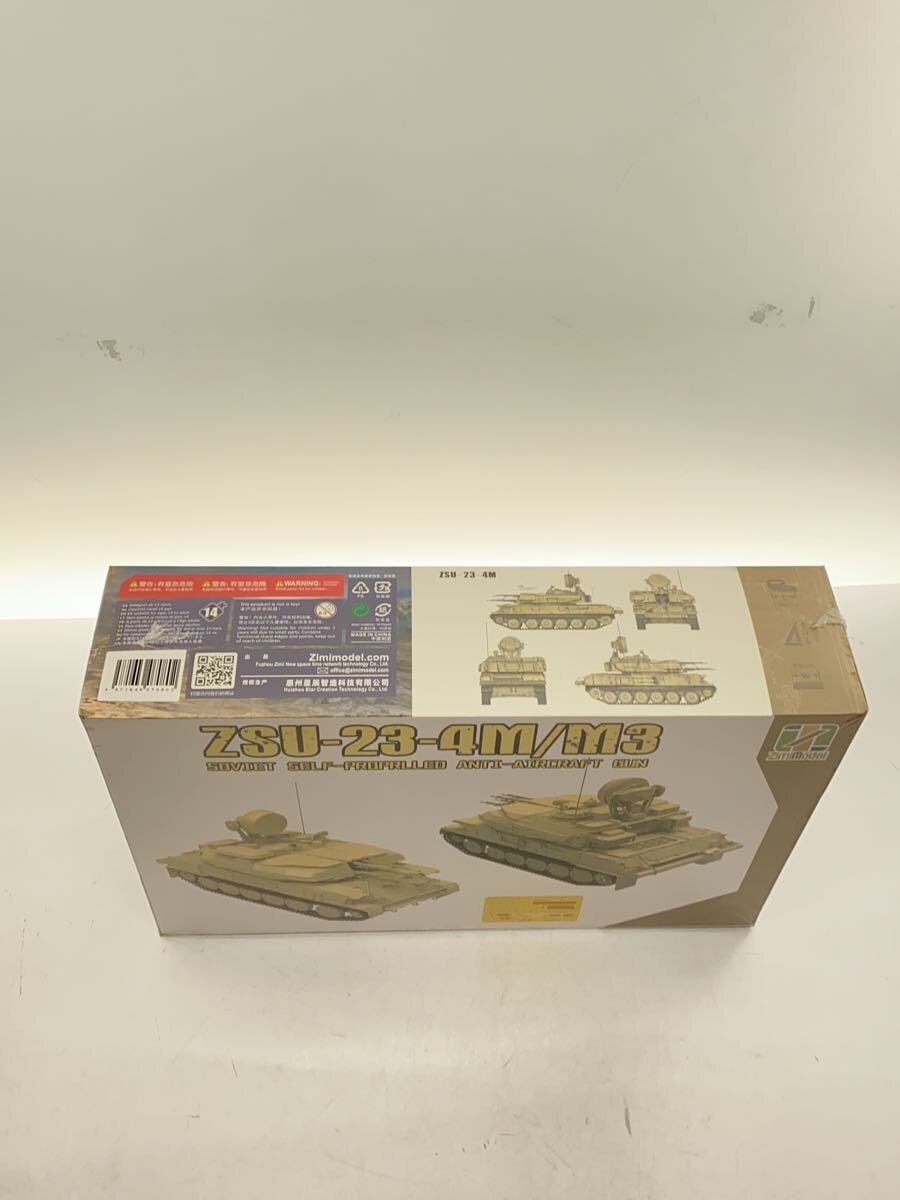 Misc. Brand 1/35 ZSU-23-4M/M3 Shilka Model Kit [ZM35123H]