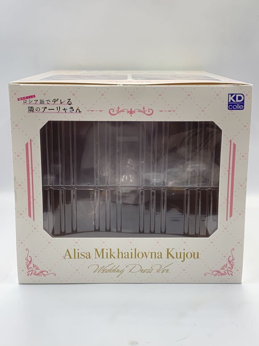 KADOKAWA Alisa Mikhailovna Kujo Wedding Dress Ver. Figure