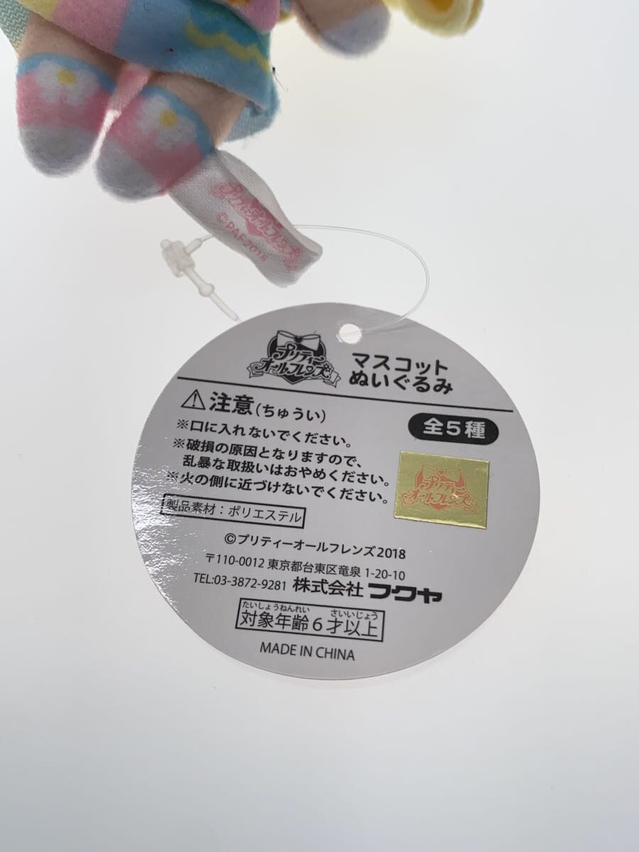 Misc. Brand PriPara Yui Mascot Plush