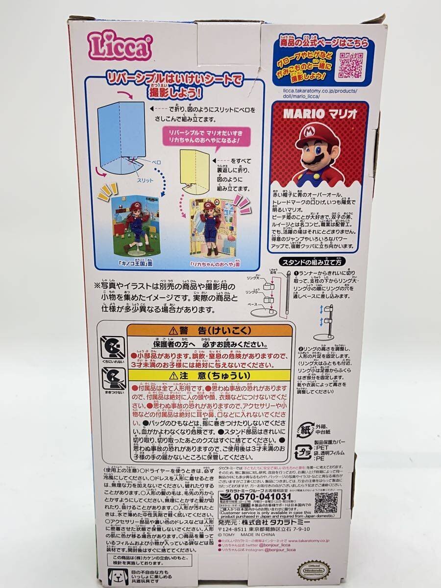 TAKARA TOMY Super Mario Daisuki Licca-chan