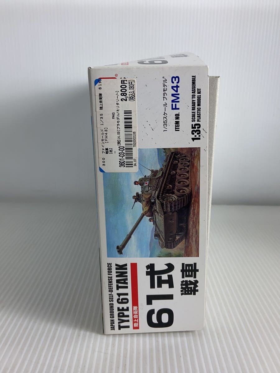 Fine Molds Type 61 Tank Model Kit