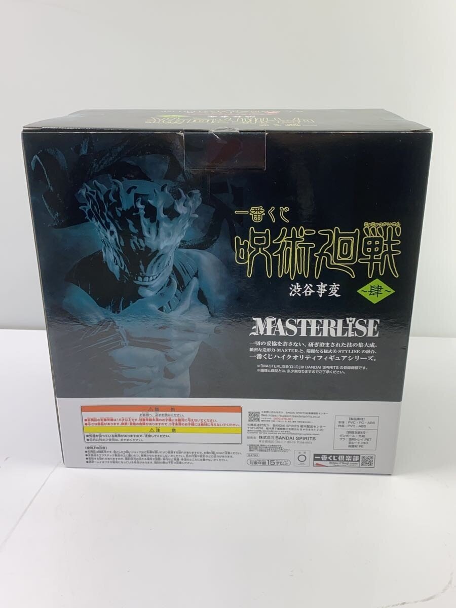 BANDAI SPIRITS Mahito, Instant Spirit Body of Distorted Killing Figure