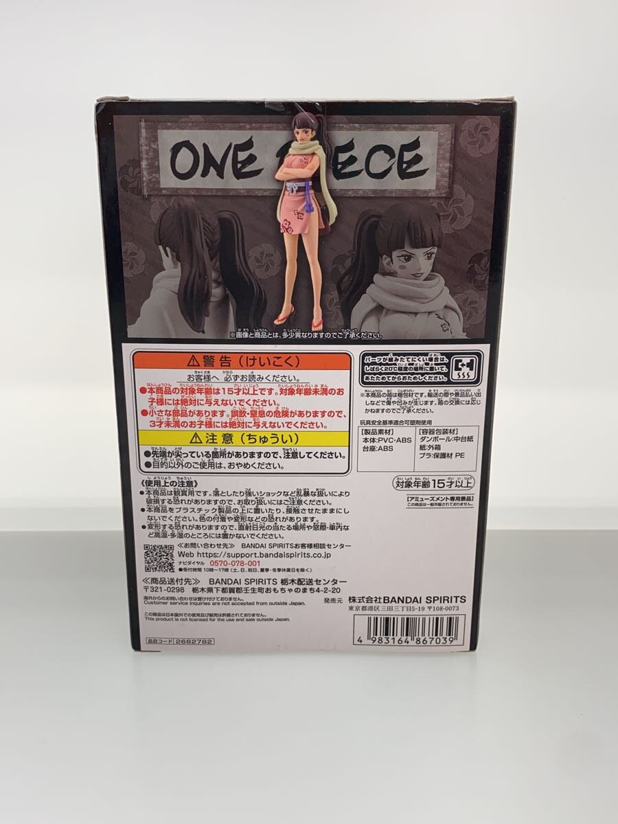 BANDAI SPIRITS DXF Figure Shinobu / THE GRANDLINE SERIES Wano O-TAMA / One Piece