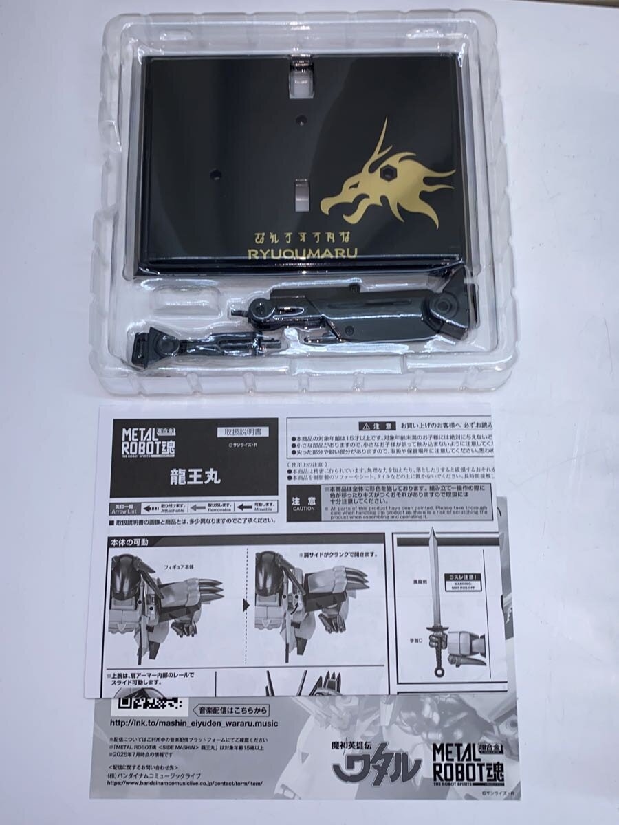 BANDAI SPIRITS METAL ROBOT Spirits Ryuo-Maru