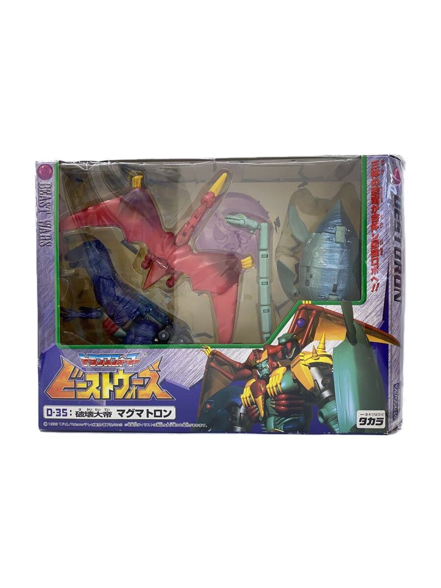 TAKARA Transformers Beast Wars Destruction Emperor Magmatron D-35