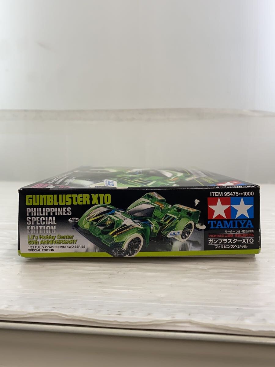 TAMIYA Gun Blaster XTO Philippines Special