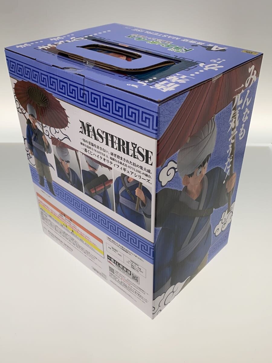 BANDAI SPIRITS Dragon Ball MASTERLISE Son Goku Prize A