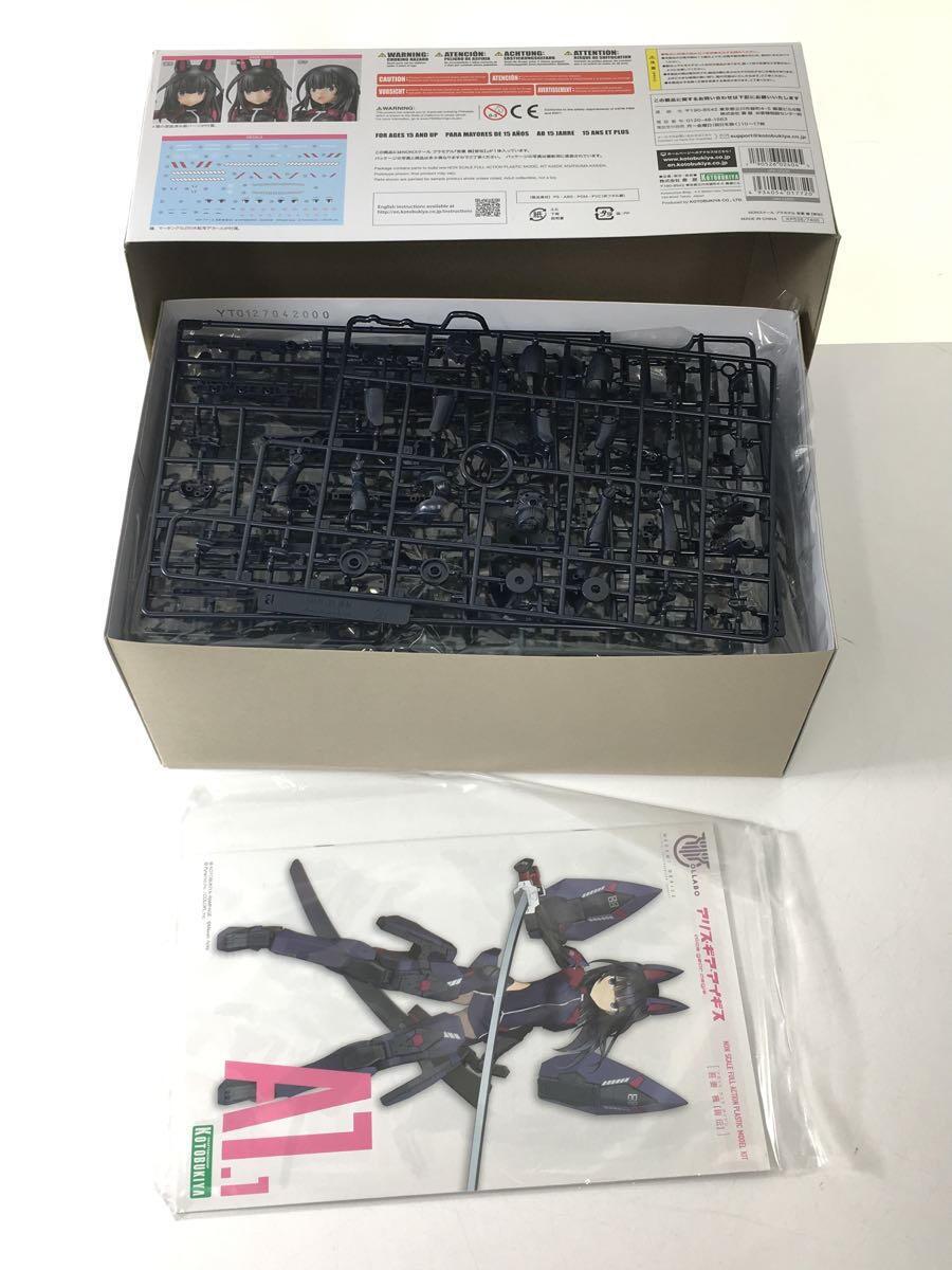 KOTOBUKIYA Alice Gear Aegis Kaede Agatsuma (Mastery) KP526 Model Kit