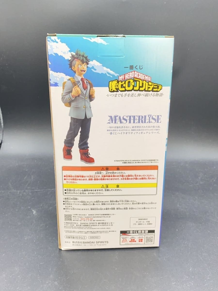 BANDAI SPIRITS Izuku Midoriya MASTERLISE A Prize Figure