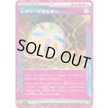 Pokemon TCG Legacy Energy ACE SV6 101/101
