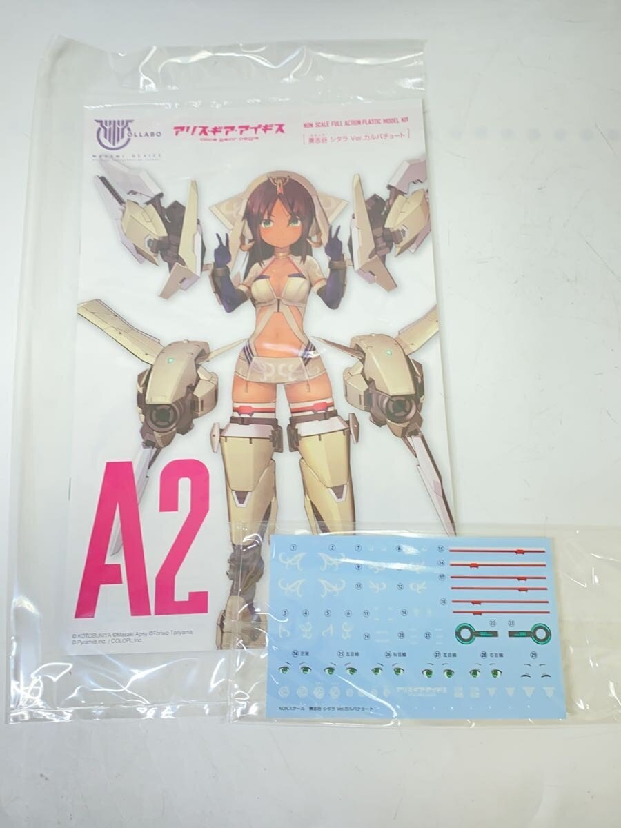 KOTOBUKIYA Megami Device × Alice Gear Aegis Sitara Kaneshiya Ver. Karvachotte Model Kit