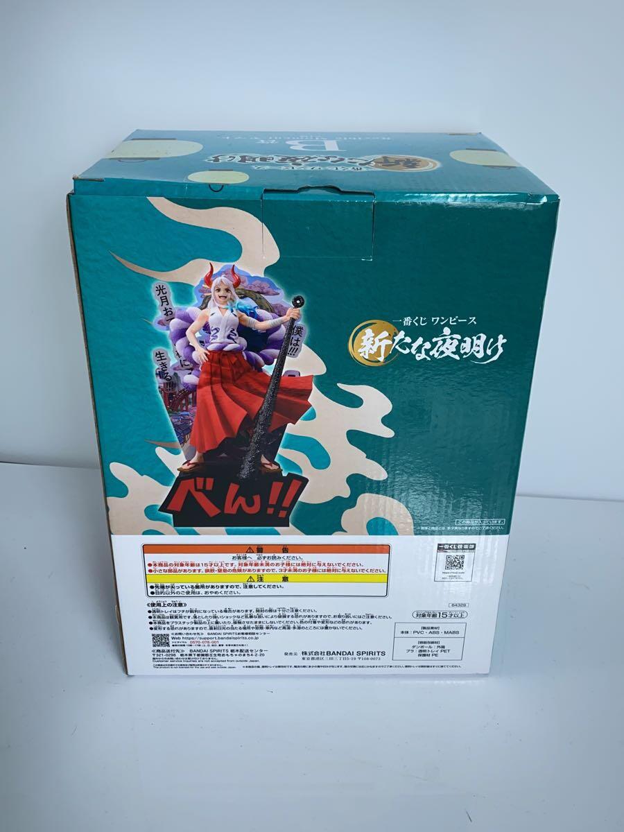 BANDAI SPIRITS One Piece New Dawn B Prize Yamato Figure