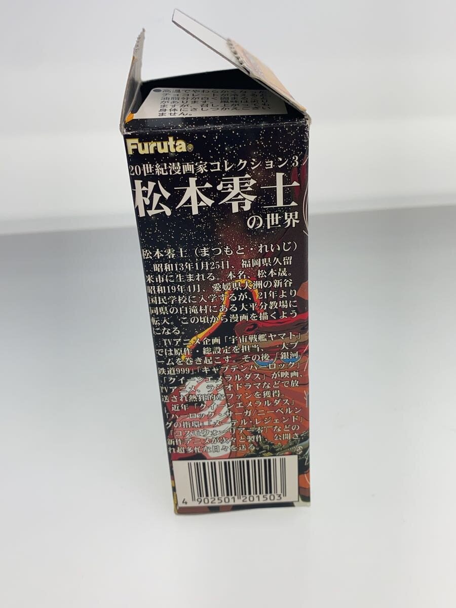 Misc. Brand Matsumoto Leiji's World Arcadia