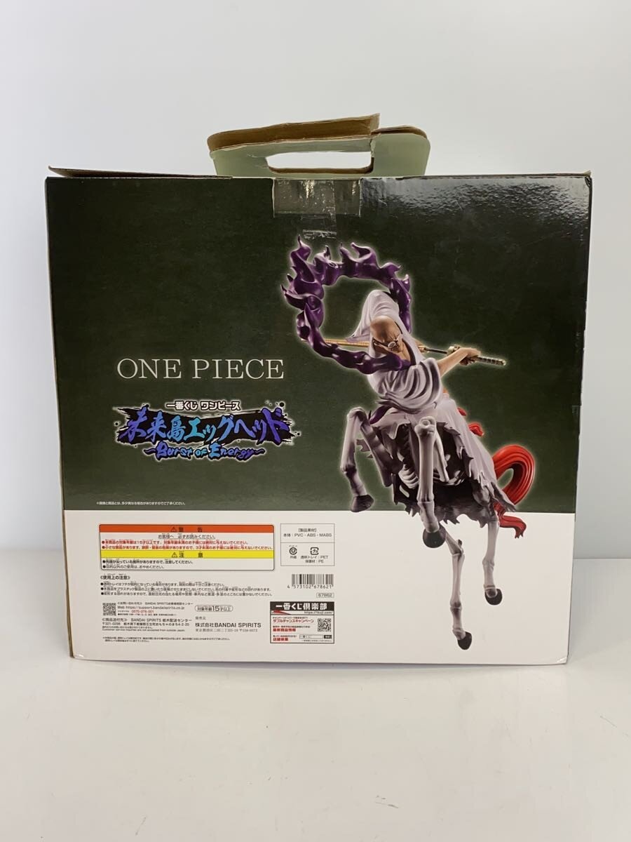 BANDAI SPIRITS One Piece Egghead Island Figure