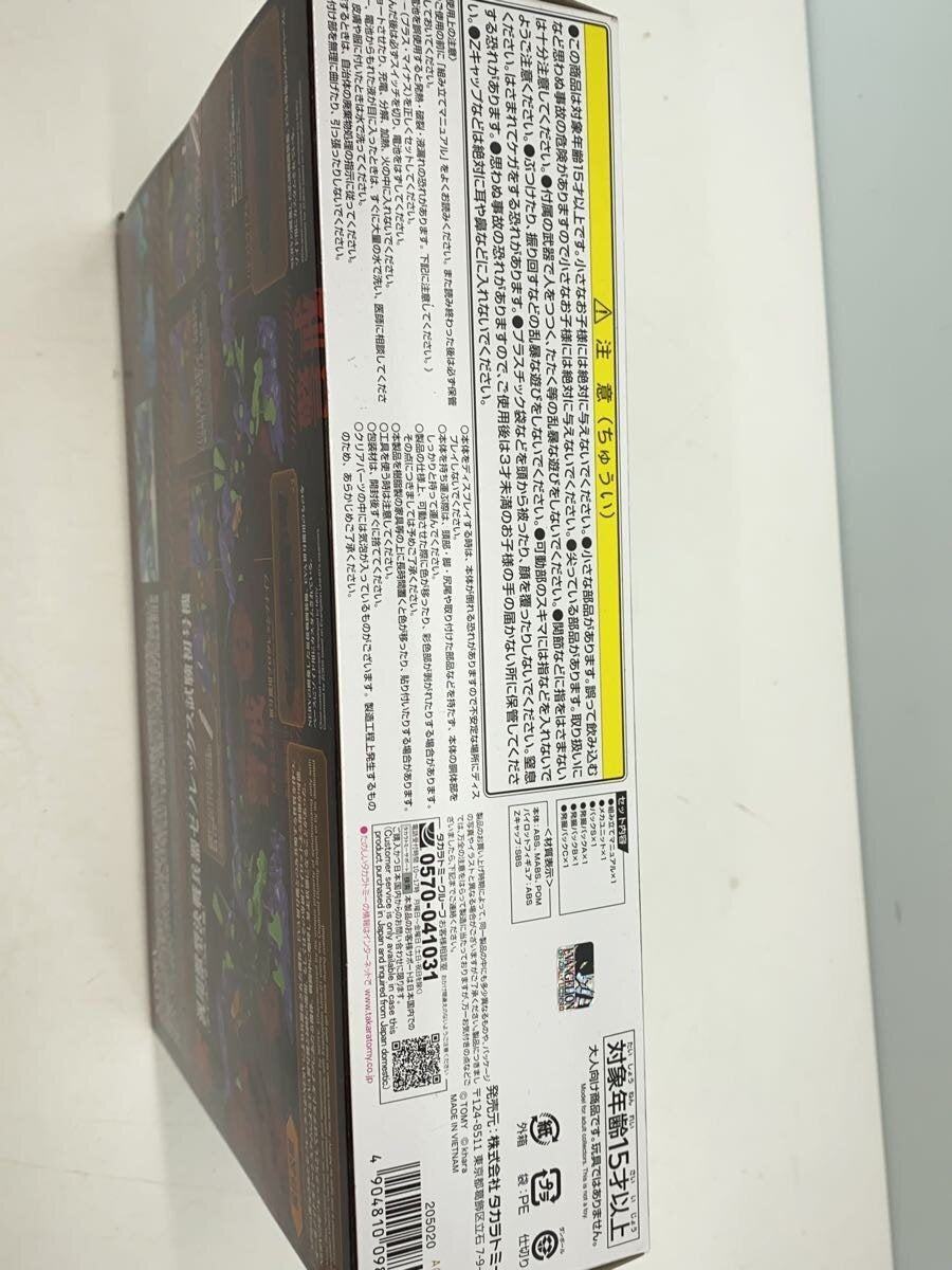 TAKARA TOMY Plastic Model 205020