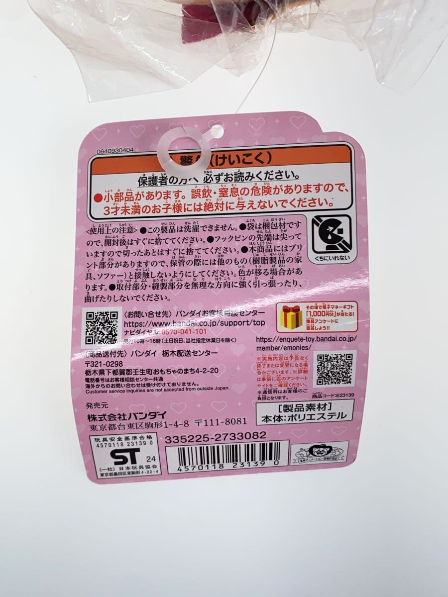 BANDAI Komasugi Inukai Cure Friends Plush